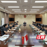 醴陵法院：迅速推进反馈意见整改落实 切实推动教育整顿走向纵深