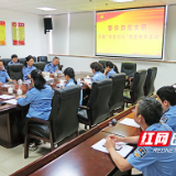 株洲市公安局警保部开展“学史力行”专题学习