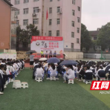 醴陵公安：放飞梦想 青春你我不“毒”行