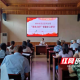 株洲天元区司法局开展党史学习教育“学史力行”专题学习