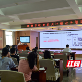 株洲检察：强化培训着力提升检务保障水平