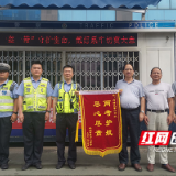 株洲荷塘交警：精心护考保平安 感谢锦旗送手中