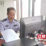 【株洲公安】贺跃飞：桑榆未晚 为霞满天