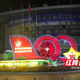 株洲石峰城管：营造浓厚氛围 献礼建党百年