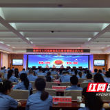 株洲市人民检察院召开检察队伍教育整顿总结大会