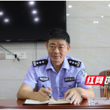 【株洲公安】张建强：“植物大熊猫”的守护者