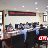 炎陵县公安局召开队伍教育整顿顽瘴痼疾专项整治工作推进会