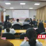 株洲市三三一医院召开青年座谈会