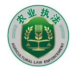 株洲市农业综合行政执法支队：四个“提升”促创建