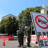 启航“新梦想” 武警株洲支队护航新高考