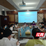 荷塘区卫健局召开新冠肺炎疫情常态化防控工作调度会