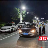 醉驾入刑十周年 炎陵交警集中开展夜查行动