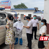 疫情防控 攸县宁家坪政府机关 “双管齐下”保安全