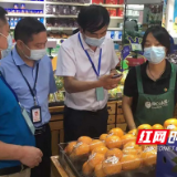 醴陵市市场监管局：严把疫情传播关口 强化冷链食品监管