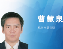 曹慧泉陈恢清出席庆祝第37个教师节座谈会