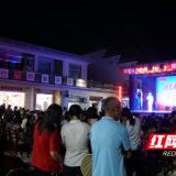攸县：“门前三小”搭舞台 稻花香里庆丰收