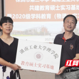 湖南工业大学与株洲市二中共建“教育硕士实习基地”正式启动