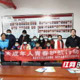 株洲天元区检察院开展“检爱护蕾”送温暖活动