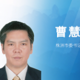 曹慧泉开展春节走访慰问 送去温暖 送上祝福