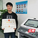株洲石峰区首张“自助打印”营业执照发放 全流程不到一分钟