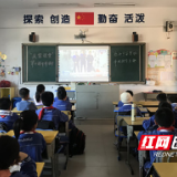 醴陵市实验小学：感知宇宙奥秘 体验探索乐趣