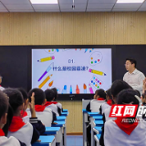 白鹤菱溪小学举行法制教育讲座