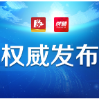 株洲市关于11月12日开展区域核酸检测的通告