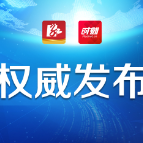 株洲市新冠肺炎疫情防控指挥部关于调整疫情防控风险区域等级的通告