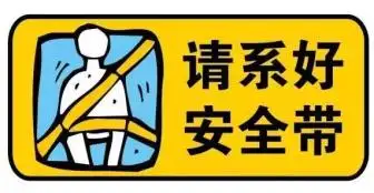 茶陵县七天查处不系安全带2028起