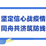 石峰区：招募令！一起加入核酸检测志愿者队伍