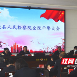 炎陵县检察院组织开展党建学习会