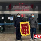 株洲渌口交警暖心处置事故获赠锦旗
