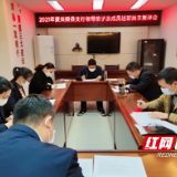 邮储银行炎陵县支行召开2021年度领导班子及成员述职和民主测评会