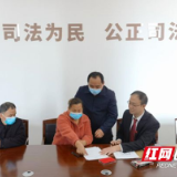 情理并施促和解 株洲渌口区法院用心执行化纠纷