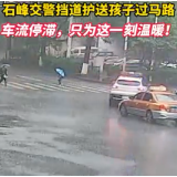 暴雨中 株洲石峰交警拦停车流 护送小孩安全过马路