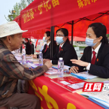 株洲天元区法院：守住养老钱 幸福享晚年