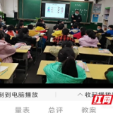 贺家土小学：校园控疫情 线上云听课