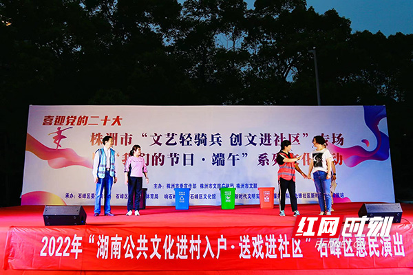 12场演出14个社区 株洲石峰区系列文化活动圆满收官