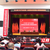 株洲市人民检察院检察长向新林进党校宣讲