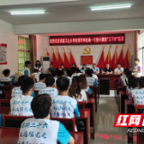 湖南工大暑期“三下乡”社会实践活动走进炎陵县