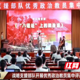 炎陵：《八担坵政治课》情景剧走进军营