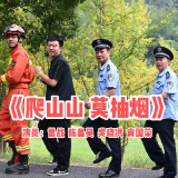 株洲石峰区：唱响森林防火之歌