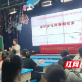 银海学校：守护花开 共护未来