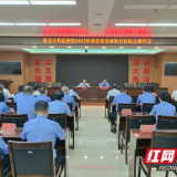 攸县人民检察院召开检察官履职监督述职评议大会