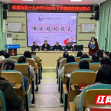 株洲市第十九中学举行2023年下学期师徒结对仪式