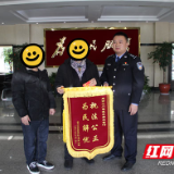 株洲天元公安：锦旗“红”点亮警察“蓝”