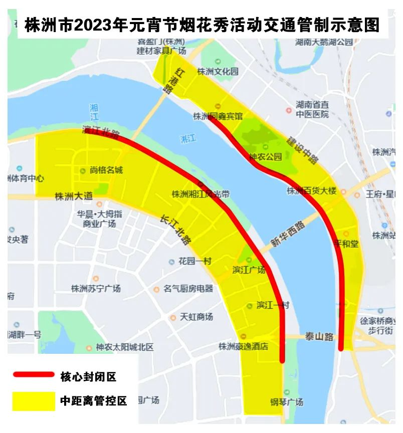 株洲市发布2023年元宵节烟花秀活动交通管制通告