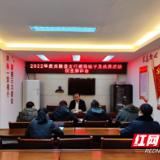 邮储银行炎陵县支行召开2022年度领导班子及成员述职和民主测评会