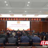 株洲渌口法院：致敬奋斗者 再迈新征程