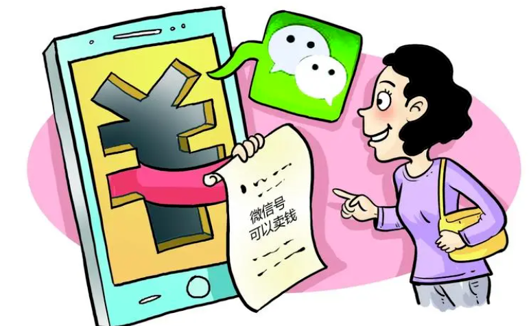 株洲首例买卖微信号案件 法院判了！